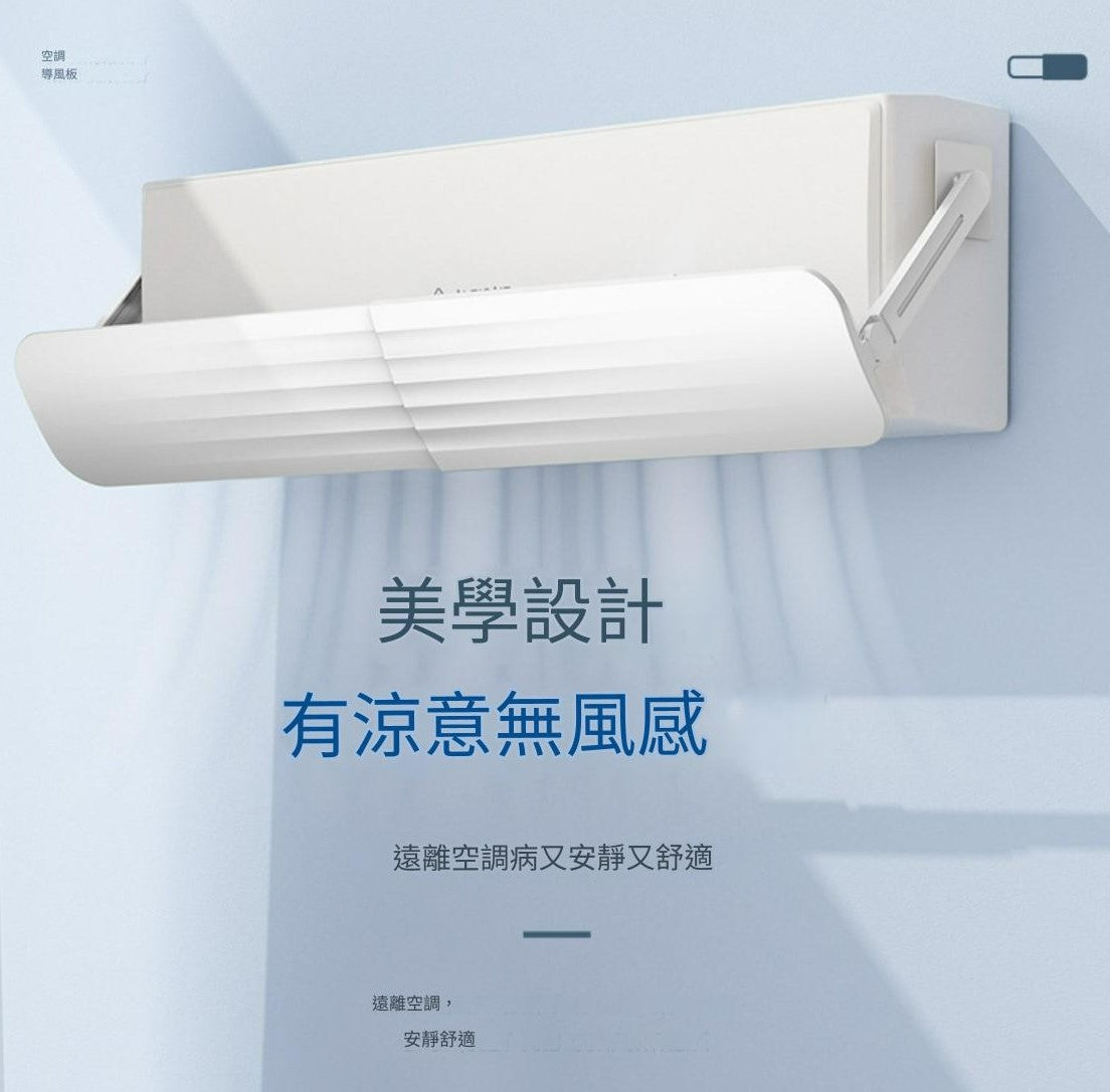 Upgraded split-type air-conditioning windshield, anti-direct blow louver, air outlet, universal wind deflector cover, moon-blocking windshield, air outlet, windshield, retractable and adjustable dust screen, windshield
