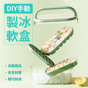 双层食用制冰软盒冰块模具按压硅胶冰格冰球波波冰大容​​量冰箱冰块盒制冰模具（硬底款/清新绿/2层套装/54粒冰块)