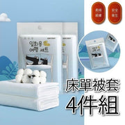 4-piece set of disposable double sheets and duvet covers, disposable sheets, bed bags, pillowcases, quilt covers, bed sheets and quilt sets (thick white/four-piece set/sterilized vacuum type 220*230mm)
