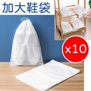 10 Large Non-Woven Shoe Bags Anti-Yellowing Drying Bags Travel Shoe and Boot Organizer Student Bag Moisture-proof Dust Bag - No Drawstring Closure