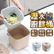 密封廚餘桶 廚餘瀝水桶 除臭廚餘桶 廚餘垃圾桶 密封鎖住異味 茶水桶 茶渣桶 帶過濾垃圾桶（灰色）