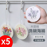 木浆海绵洗碗刷菜瓜布木浆绵吸水海棉海绵木浆棉洗碗布洗碗布沐浴棉洗碗神器厨房清洁用品5个一套随机