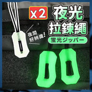 2 luminous zipper rope heads, fluorescent zipper heads (2 sets), handmade