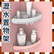 牆角瀝水置物架 三角浴室瀝水架 免打孔黏貼瀝水架 附用途收納架 衛生間三角架 浴室收納架 廚房免打孔粘貼壁掛架 浴室用品 廁所用品 家居廚房用品 房間用品 洗手間收納壁掛（北歐灰 ） 層架
