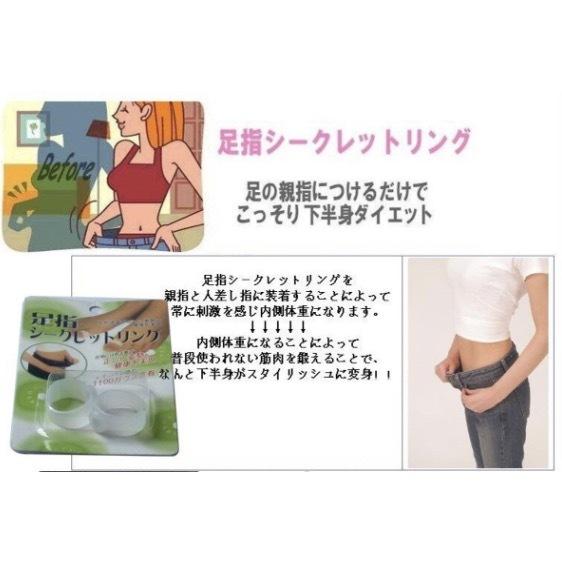 日本人氣 腳趾公減肥磁力帶 男女通用 减肥神器 鞋墊