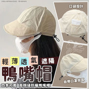 Thin and breathable duckbill hat, drawstring, sun hat, sun protection hat, face covering, anti-UV sun hat, hiking hat, beach hat, peaked hat, sun hat (beige/can be hung with ears)