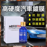 德国长效型汽车镀膜剂防刮花镀膜镀晶打蜡汽车漆面纳米陶瓷镀晶（包装随机） 玻璃清洁护理