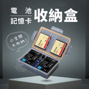 Multi-purpose storage box battery box camera battery memory card storage box dual battery box storage bag box