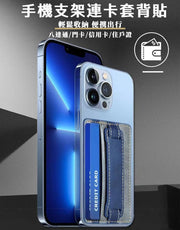 Creative mobile phone holder with card holder, Octopus card holder with back sticker, household card holder, practical, space-saving and convenient for iPhone Samsung Xiaomi