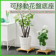 Movable plant flower tray base outdoor heavy-duty plant mover with rollers rich bamboo money tree gold kudzu orange fortune tree