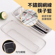 Stainless Steel Cutlery Storage Basket Dish Drainer Kitchen Storage Rack Dishwasher Cutlery Basket Dish Dryer Chopstick Basket Chopstick Holder Cutlery Holder Cutlery Storage Cutlery Drainer Mesh Cutlery Basket (Rectangular) Dish Rack