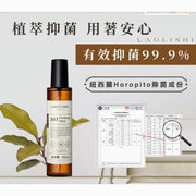 衣物香氛喷雾衣物芳香剂抑菌衣物喷雾除异味喷雾衣物清新喷雾抑菌除味喷雾衣物除臭剂护衣柔顺喷雾（200ML）
