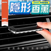 隱形香薰片套裝 汽車出風口香薰 車用香薰 隱形香薰夾 汽車香薰 車用隱形香薰（氣質銀/桂花香） 車用空氣清新機