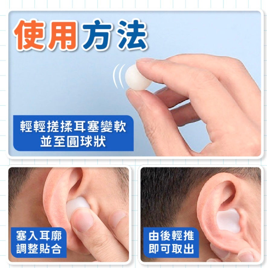 矽膠耳塞 隔音耳塞 降噪耳塞 防噪音 入耳式耳塞 打呼 防滑掛耳鈎 耳塞