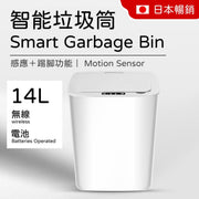 Smart trash can 14L (white) sensor/tap/kick/button can open lid battery type wireless sanitary no-press trash can kitchen trash can