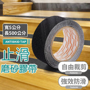 5米 防滑耐磨膠帶黑色警示膠帶條磨砂防滑條帶
