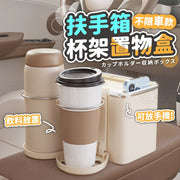扶手箱车用杯架收纳盒扶手箱置物盒车载收纳盒汽车杯架置杯架车载收纳盒汽车饮料架车用杯架置物车用收纳车载扶手箱多用途储物盒多功能储物盒车用储物盒(双杯架/米色）