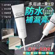 防水补漏膏清新不刺鼻防水胶止漏剂补墙膏地砖修补膏磁砖胶勾缝剂美缝剂美缝胶白色150ml 混合胶快补胶