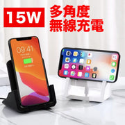15W multi-angle wireless charging stand, straight and horizontal, flat fork, mobile phone holder for Apple Iphone 13 Samsung S21