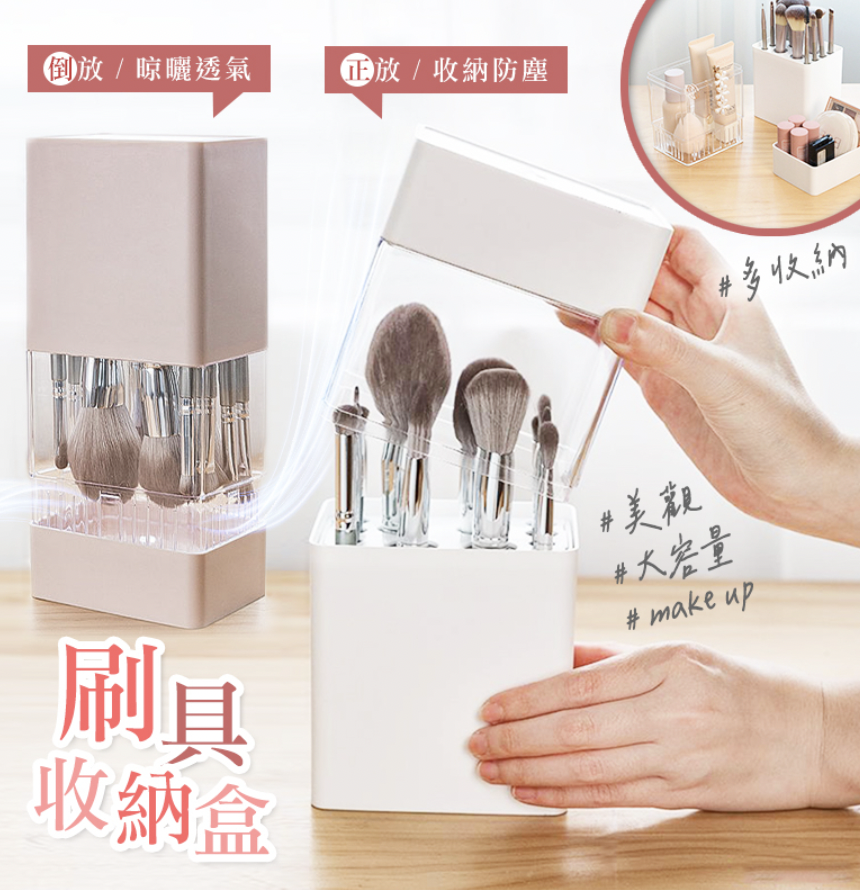 Beautiful dust-proof makeup brush drying storage box brush storage box/brush storage/cosmetic box/brush drying rack/brush drying rack/brush barrel storage box