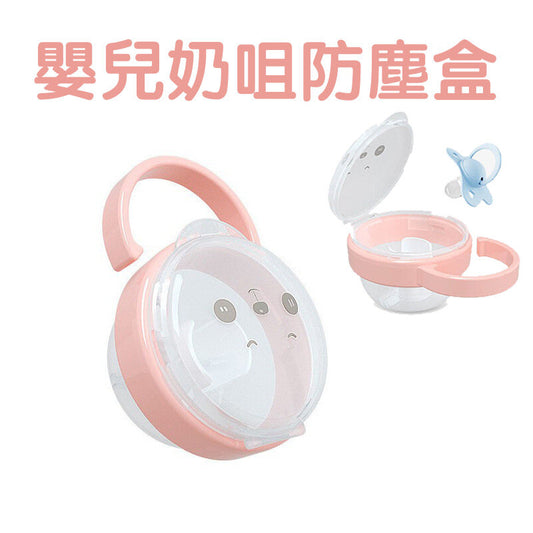 Baby pacifier transparent dust-proof box with portable function Cartoon pacifier PP Panda dust-proof box storage box Baby pacifier dust-proof box / play chew storage box - pink (one piece)