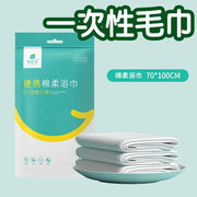Disposable towel bath towel travel hotel portable absorbent travel face towel bath towel