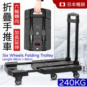 六輪轉向折疊延伸加長手推車，輕鬆快速易拉暢順便攜重型折疊手推車加厚材質PU灌膠輪耐磨三檔伸縮手柄高度易收納不佔空間高承重力運輸拉貨搬運行李送貨
