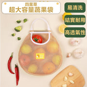【厨房实用收纳必备】超大容量透气蔬果袋易清洗可挂可拎葱姜蒜蔬果水果收纳袋厨房生姜大蒜头薯仔土豆壁挂果蔬网袋可外出买餸环保袋