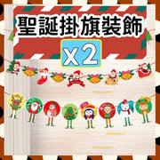 2條 聖誕掛旗裝飾 卡通聖誕拉旗紙質掛旗 商場店鋪聖誕節裝飾掛旗拉旗 聖誕派對裝飾拉旗 聖誕拉旗 聖誕老人 聖誕雪人 聖誕鹿 聖誕樹 聖誕裝飾 聖誕飾品 聖誕三角旗 聖誕禮物 聖誕佈置 教室學校節日場