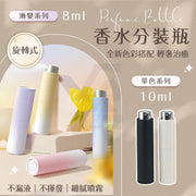 8ml 旋轉式香水樽 便攜式噴霧瓶 香水瓶 香水噴樽 酒精瓶 分裝瓶（旋轉式/漸變粉/8ml/送分裝器+貼紙)
