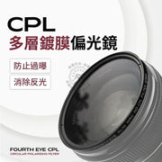 Ultra-thin high-definition multi-layer coated CPL polarizing filter ultra-thin frame multi-layer coated polarizer Fourth Eye polarizer MRC ring polarizer (MCCPL/67mm) filter