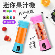 便攜式多功能電動榨汁杯 果汁機 usb充電 隨身杯榨汁機 戶外便攜式果汁杯（藍色/1300毫安/六葉）