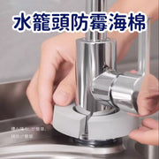 水龙头吸水海绵洗漱台吸水防水垢神器去水滴卫生间清洁擦