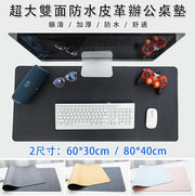 藏蓝+深橘黄(60X30cm) -多功能防水皮革桌垫滑鼠垫柔软舒适办公桌书房双面防水笔记本电脑鼠标垫