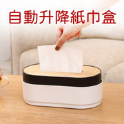 自动升降北欧简约纸巾盒竹木顶盖抽纸盒客厅茶几餐巾纸收纳盒