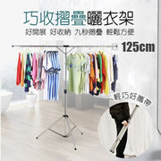 (Two-Pole) Foldable, Lightweight Stainless Steel Drying Rack (No Installation Required! Opens in 9 Seconds) Clothes Drying Rack Laundry Rack