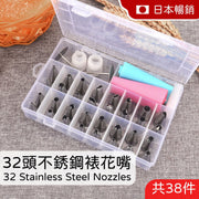32 stainless steel decorating tips, two decorating nails, two decorating bags, one storage box, embroidery and piping, a total of 38 pieces for baking birthday cakes