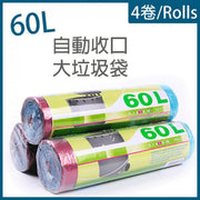 (Random color) Automatic closing large garbage bag 64x71cm (20 pieces/roll) x 4 rolls Hand-held drawstring automatic closing large capacity garbage bag