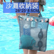 夏日遊泳沙灘包泳裝網眼收納包網狀收納袋洗漱包運動手提包