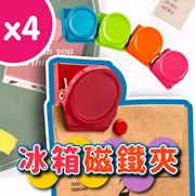 冰箱磁铁夹磁铁夹磁夹留言夹磁性夹冰箱夹字条夹便利夹乐谱夹夹磁4个一套磁石