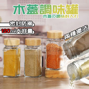 3個 木蓋調味罐 調味料罐 香料罐 玻璃調味瓶 調味盒 方形調味罐（木蓋方瓶/40oz/3個套餐）