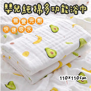 Infant Baby 100% Cotton Safe Material Non-Fluorescent 4-Layer Gauze Blanket Multi-purpose Bath Towel (Avocado Blossom/110*110cm) Gauze Blanket Square Towel