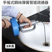Hand-cranked wire spring pipe unblocker, kitchen toilet blockage unblocker, slingshot channel unblocker - [about 3 meters] hair collector
