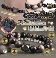 天然银曜石猫咪猫头黑曜石情侣手链配饰-10mm银曜石猫头手串