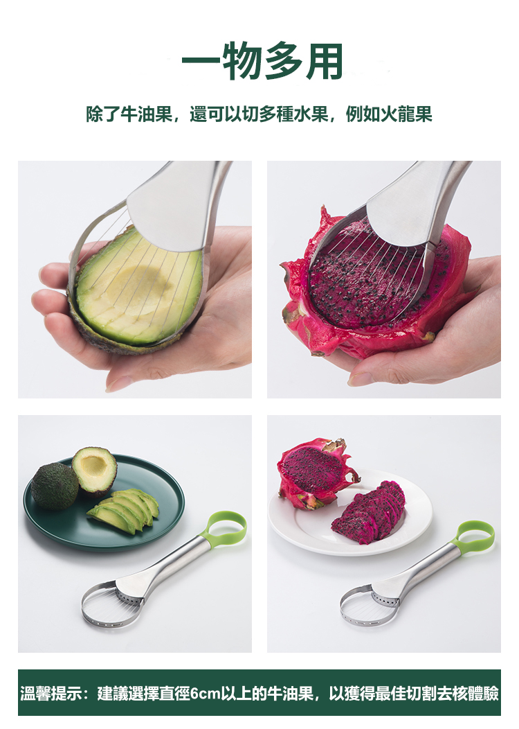 Stainless steel avocado cutter | Two-in-one core and slicer | Fruit cutting tool | Suitable for dragon fruit and mango | Kitchen essential avocado knife | Fruit knife