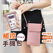 Touch screen mobile phone bag mobile phone bag cross-body mobile phone strap mobile phone bag mobile phone cross-body bag mobile phone backpack side backpack touch screen mobile phone bag pink