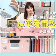 Leather mouse pad waterproof tablecloth desk pad sensitive mouse pad desk pad leather mouse pad extra large computer desk pad (double-sided/light blue + pink/80*40cm)