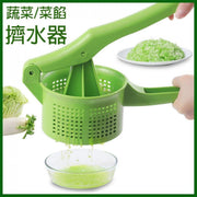 蔬菜挤水器菜馅脱水器1.5L大容量菜馅挤水器手压式脱水器包饺子水饺萝卜糕沙律韭菜饺大白菜饺