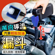 Extended universal guide universal funnel refueling funnel detachable gasoline oil refueling funnel wide mouth funnel (blue model/1 piece)