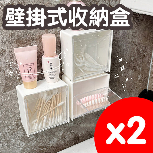 Wall-mounted storage box, high-looking dormitory bathroom, makeup cotton puff, hair band, cotton swab stick, small clip box, storage box